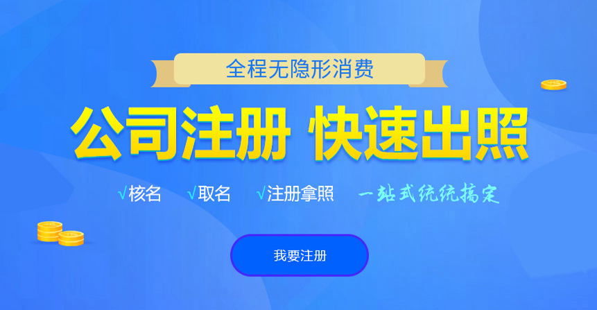 浚县悦旭注册公司网