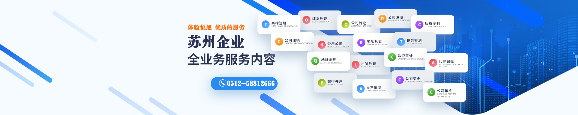 浚县悦旭注册公司网
